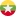 Myanmar